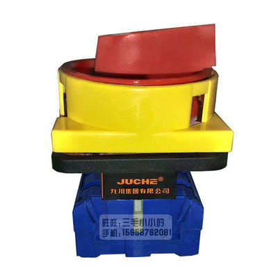 负载断路开关JFD11-25A 32A转换开关二档旋转开关