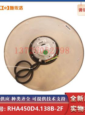 RHA450D4.138B-2F 变频器柜顶风扇 离心风机RMBA450D4.138B-2F