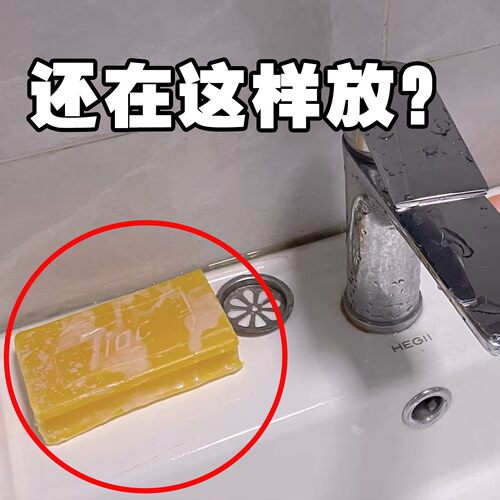 台面沥水免打孔肥皂盒吸盘香皂盒卫生间肥皂架置物架微波炉清洁器