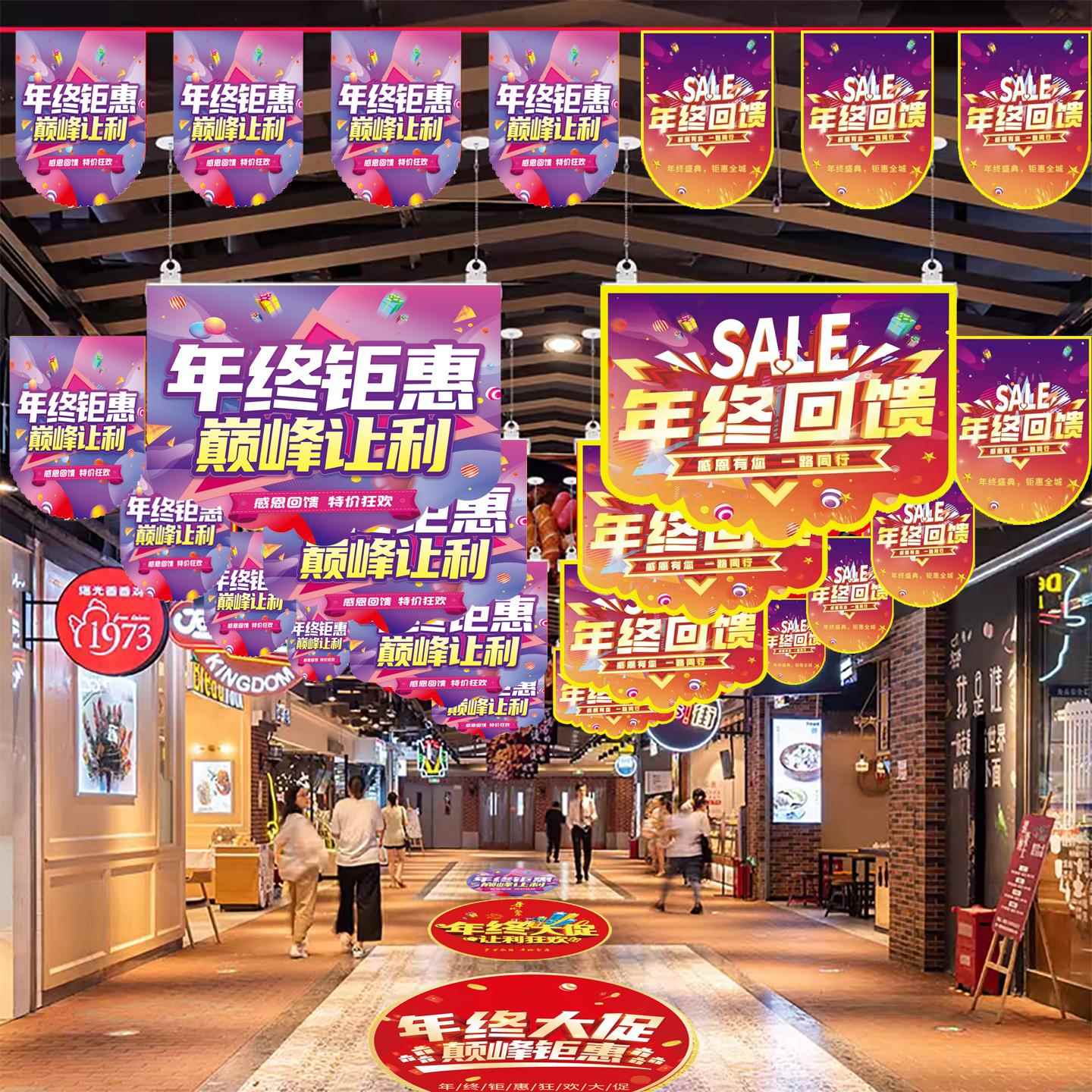 年终活动装饰吊旗定制商超美容院感恩回馈场景布置氛围彩旗地贴