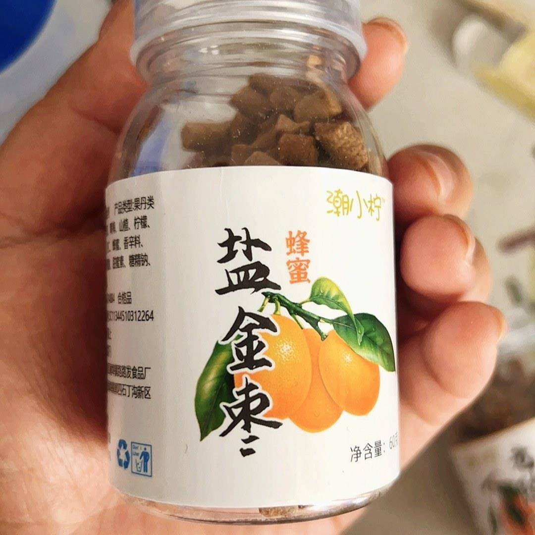 速发现货新品潮小柠佛手丹咸金枣香柚子丹陈皮老鼠屎8090后蜜饯果