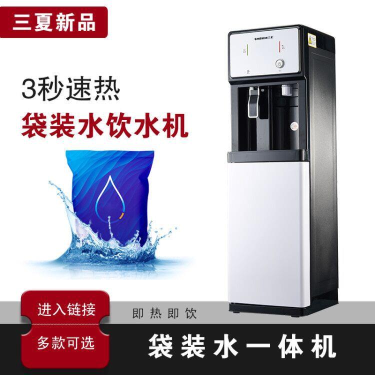 袋装水饮水机