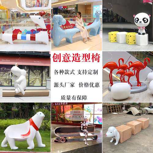 玻璃钢座椅商场创意休闲椅户外公园卡通动物造型椅子景观休息长椅