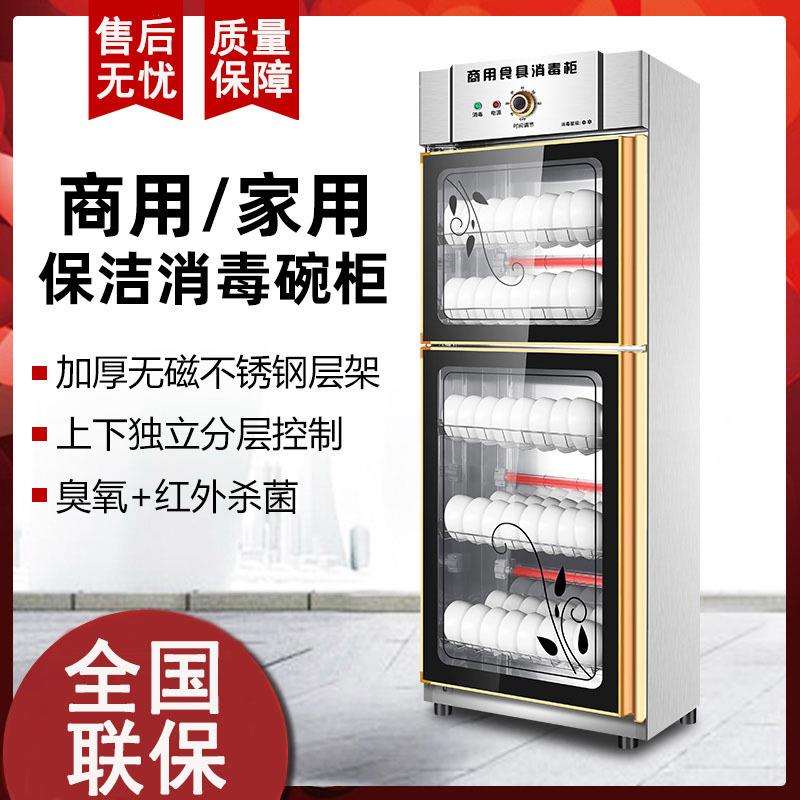 凯丽特消毒柜商用餐饮大容量不锈钢双门饭店厨房餐具消毒柜食堂