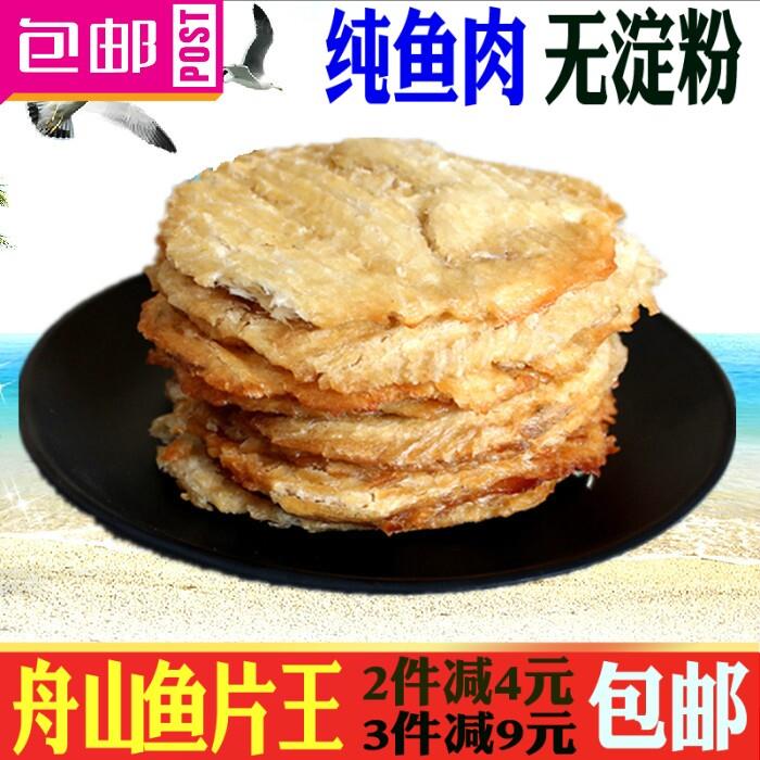 舟山特产海鲜海味干货 即食零食香烤马面鱼片干250g熟鱼片王 包邮
