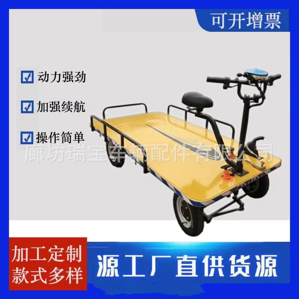 电动平板车拉货车 农用货车果园采摘 小型电动搬运车