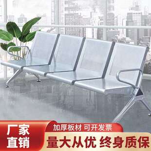 排椅三人位四人不锈钢连排椅机场椅公共座椅休息等候椅候诊椅长椅