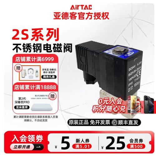 亚德客不锈钢电磁阀2S 030/050/150/200/250-06/08/10/15/25 A/B