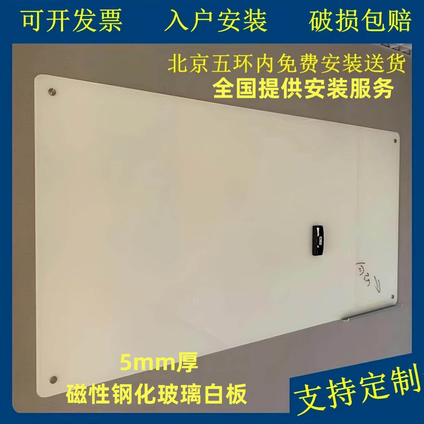 办公磁性钢化玻璃白板可定做会议室壁挂式培训教学家用烤漆防爆写