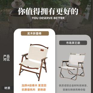 克米椅实木外折户叠椅可携式钓凳子野外靠背椅子写生鱼露营椅TBP5