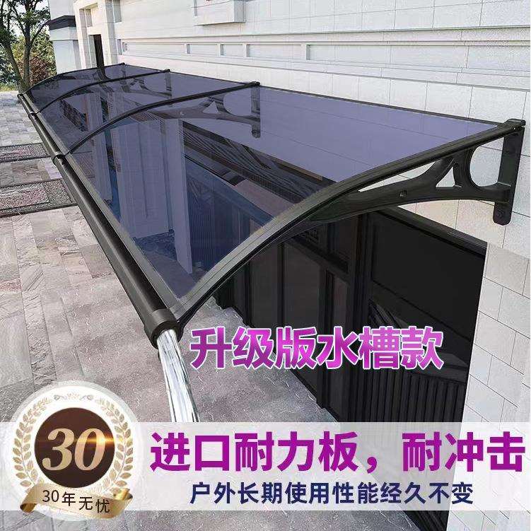 铝合金支架雨棚大水槽遮阳挡雨阳台屋檐庭院户外窗户雨蓬