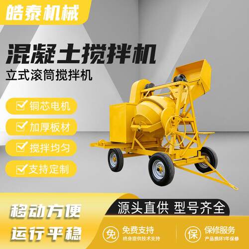 750L立式搅拌机多功能柴油动力小黄罐正反转500L移动混凝土搅拌机