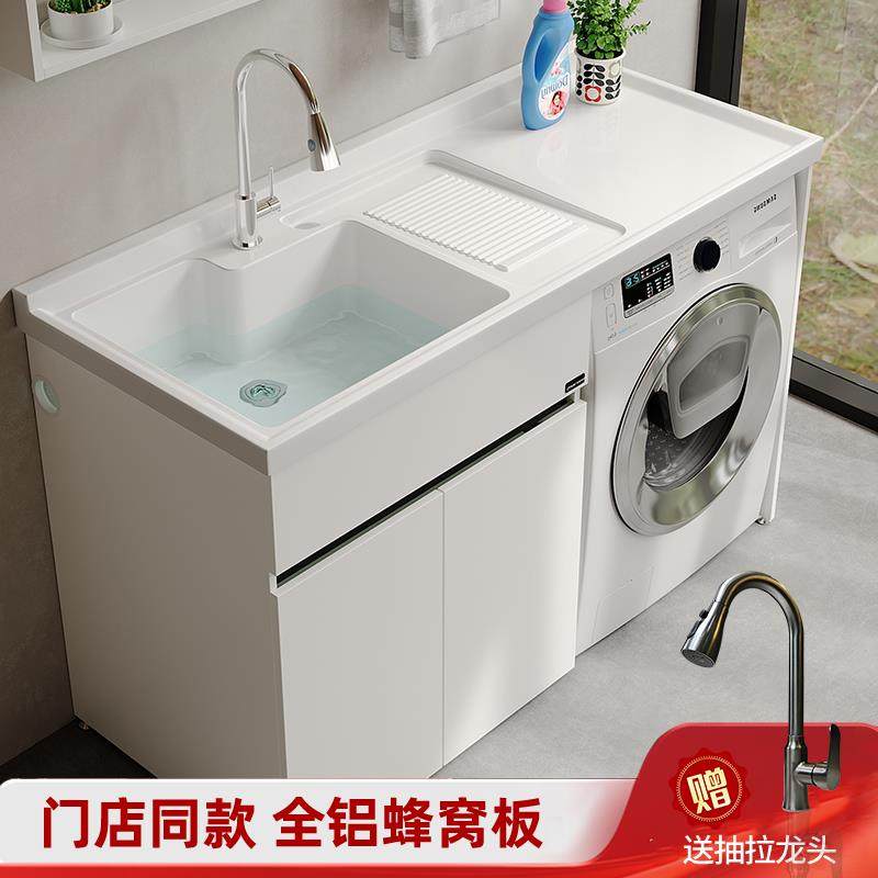 蜂窝铝洗衣机柜一体阳台柜洗衣柜组合洗衣池脸盆伴侣带搓衣板定制,家装主材,浴室柜组合,淘宝优惠券,粉丝福利购,淘宝优惠卷