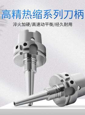 精密刀柄高精度热缩抗震刀柄HSK50A HSK63A HSK100A日本MST刀柄