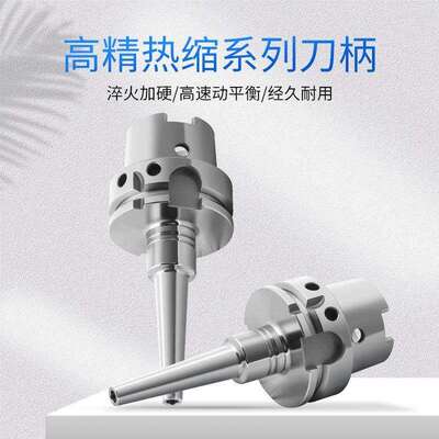 精密刀柄高精度热缩抗震刀柄HSK50A HSK63A HSK100A日本MST刀柄