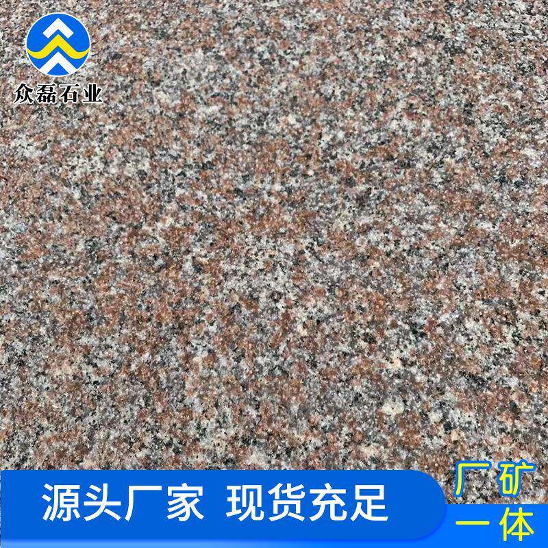山东厂家荔枝面工程板广场道路石材地铺砖花岗岩石五莲红火烧板