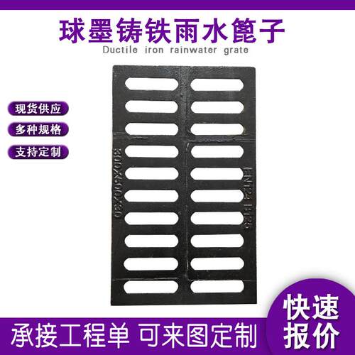 球墨铸铁雨水篦子电缆沟盖板下水道沟盖板单篦套篦地库使用