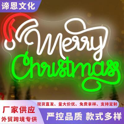 LED霓虹灯圣诞树房间装饰节日橱窗MerryChristmas派对装饰
