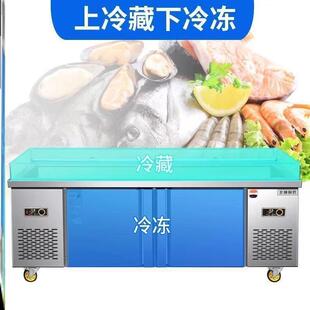 不锈钢藏海鲜冰台冷展示柜商用点超冰鲜台卧式菜市柜冷冻柜733保