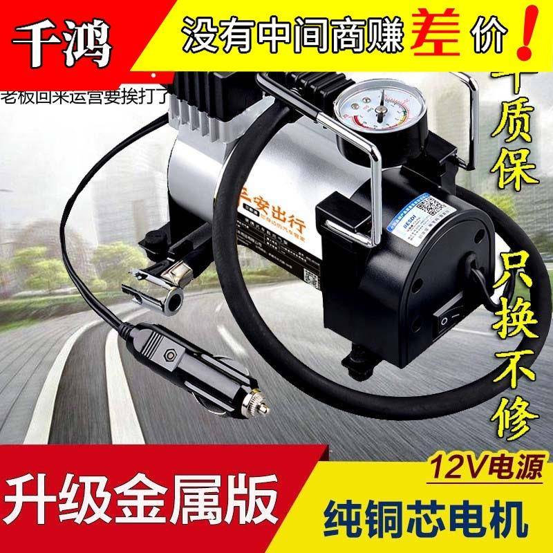 迷你车载微型双缸充气泵 小轿车12V汽车充打气泵轮胎打气机大功率