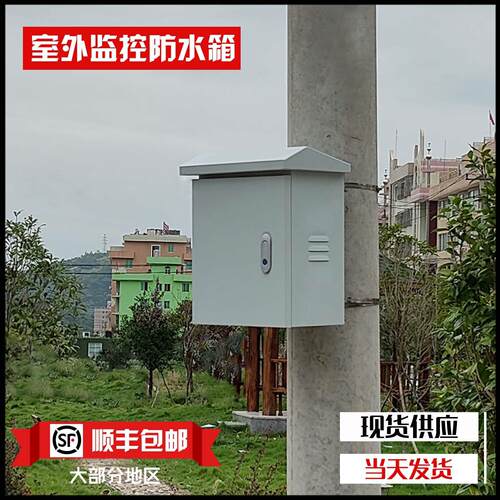 室外防水监控箱 铁质抱箍式挂杆型 防水箱适用于水泵控制与监控设