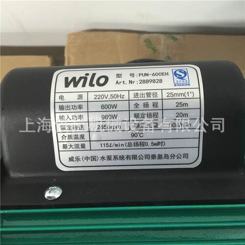 威乐水泵PUN-200EH/PUN-201EH冷热水循环泵卧式高扬程回增压泵