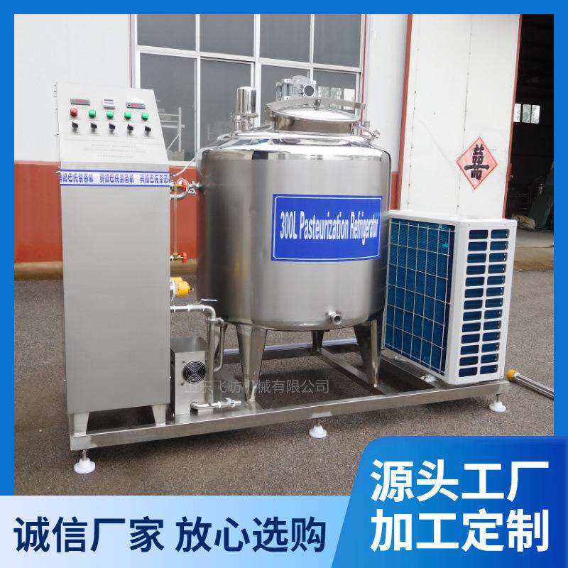 羊奶杀菌制冷罐设备鲜奶吧商用设备制冷型杀菌机