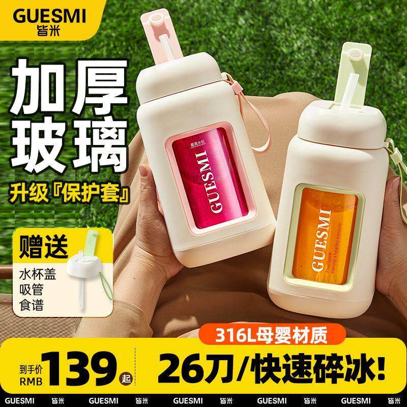 皆米榨汁机可携式小型玻璃家用多功能炸果汁机无线电动榨汁杯碎冰