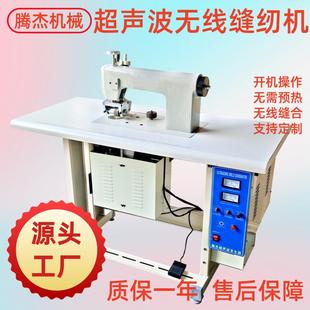 台式 设备超声波无线缝合缝边机 脚踏手术衣防护服封边牢固无毛边
