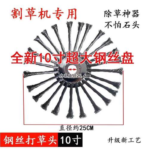 割草机新款扭丝打草除草盘8寸农机配件除锈钢丝打草头钢丝除草轮
