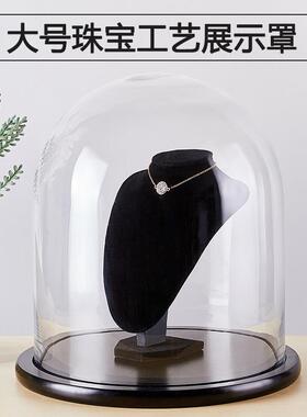 保存花玻璃盖工艺品佛像珠宝透明展示盒婚礼鞋珠宝蛋糕防尘盖大尺