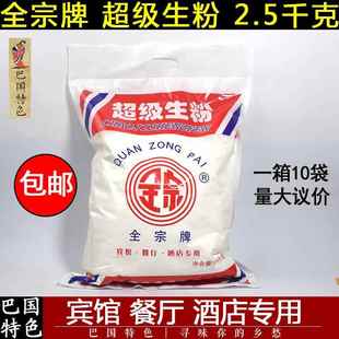 全宗生粉五斤马铃薯淀粉勾芡粉食用土豆淀粉土豆粉食用嫩肉粉
