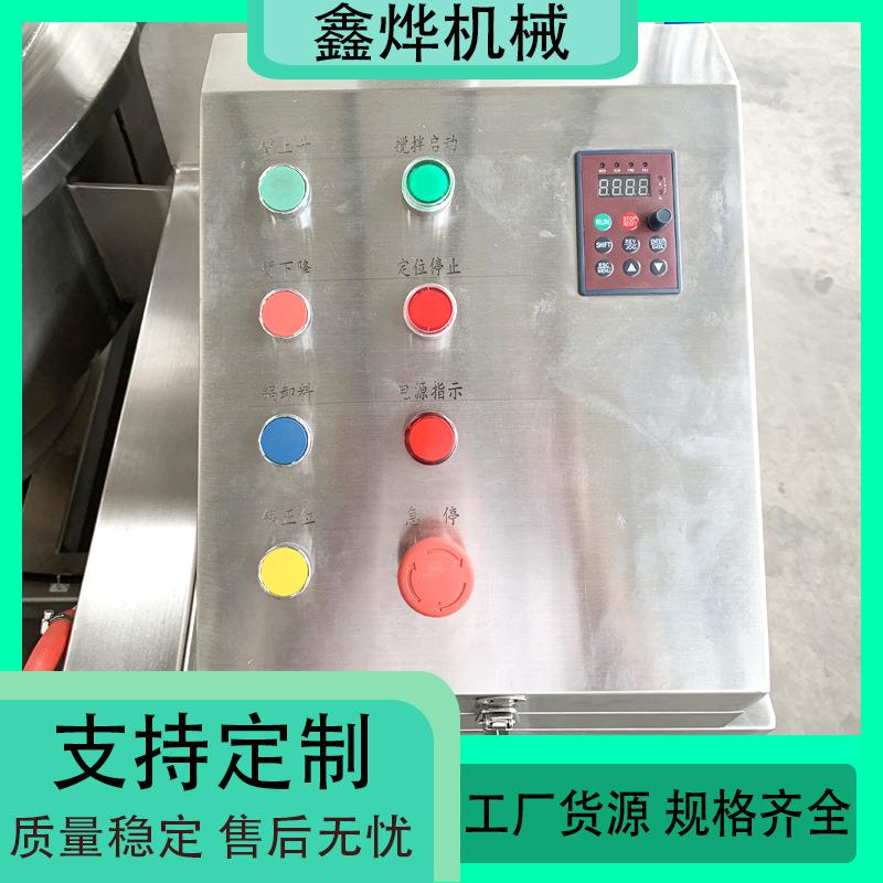 麻辣火锅底料加工机器 全自动番茄酱生产设备 爆米花炒锅