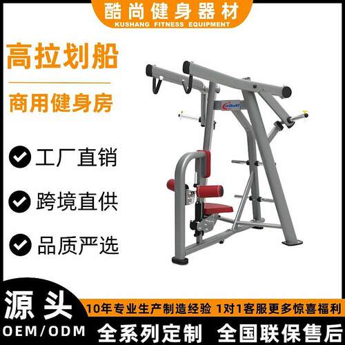 拉划船健身房商用健身器材大全助力引体向上力量训练器械全套