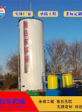 IC厌氧反应器食品加工污水处理设备旭日东浓度有机废水处理
