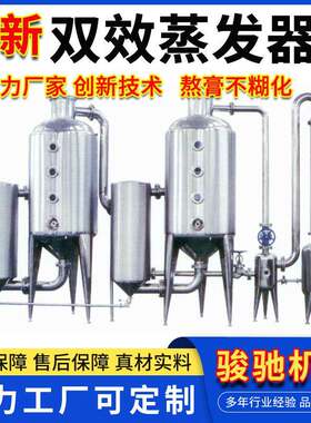 酸奶加工单效蒸发器蜂蜜浓缩刮板式蒸发浓缩姜膏提取浓缩设备