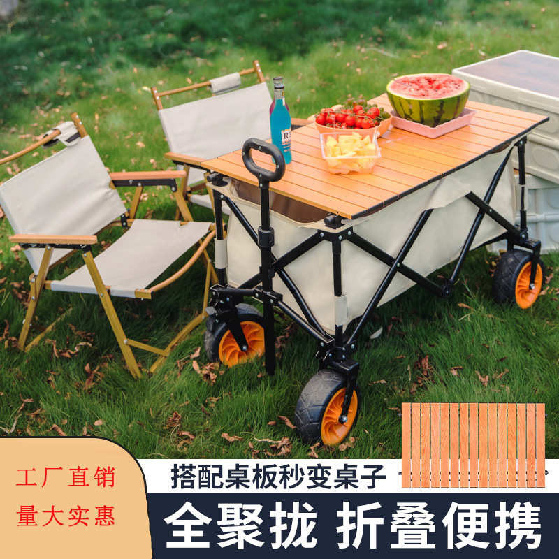餐车可折叠露营拉车购物拖车车野聚拢野营便携手推车车小户外营地