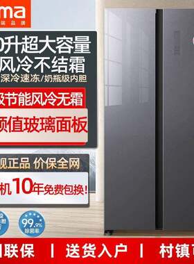 奥马610升容量玻璃面板双变频风冷无霜双开门家用电冰箱