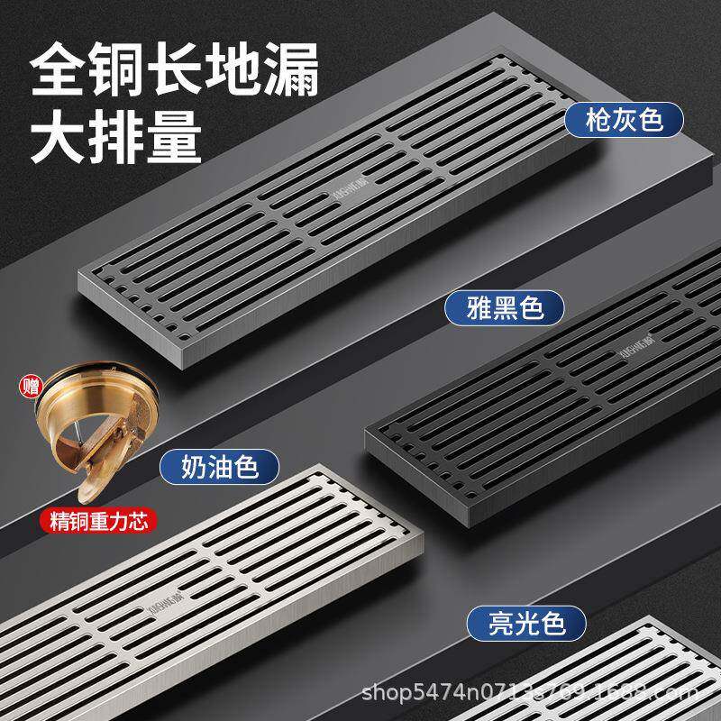 生间卫全铜大排量加长地漏长条隐形虫防A-11DL-6臭防芯排水槽淋浴