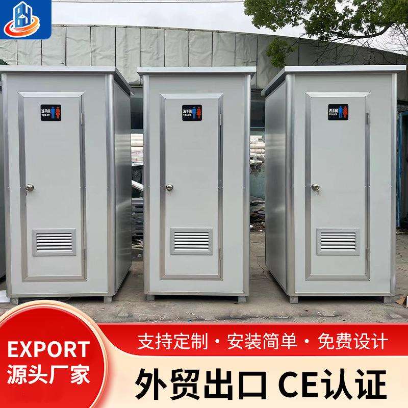 出口移动小厕所集装箱厕所工地简易临时活动卫生间淋浴房景区公共