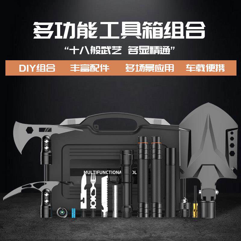 工兵铲多功能套装组合户外工具手电筒斧头EDC便携折叠户外生存