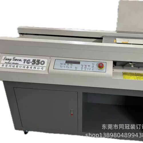 深圳同冠TG-550a3无线全自动胶装机图文标书装订机东莞装订机厂家