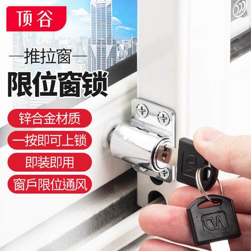塑钢不锈钢铝合金窗户锁防盗锁推拉门儿童安全防护锁平开移门窗锁