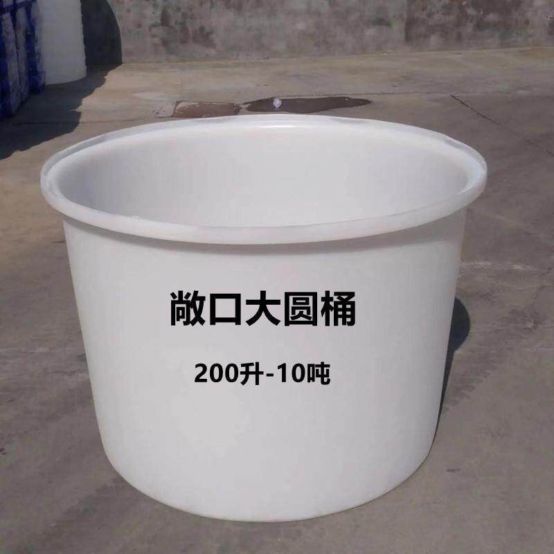 2000升圆形敞口大圆桶3300升皮蛋咸鸭蛋腌制桶4000升养殖