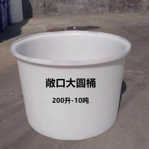 2000升圆形敞口大圆桶3300升皮蛋咸鸭蛋腌制桶4000升养殖牛筋桶