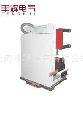 原厂 丰辉VS1(ZN63)中置柜计量手车 断路器质保一年