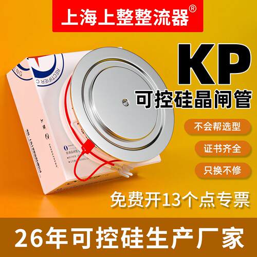 上整软启动KP凸型平板1000A500A1600中频炉晶闸管大功率可控硅