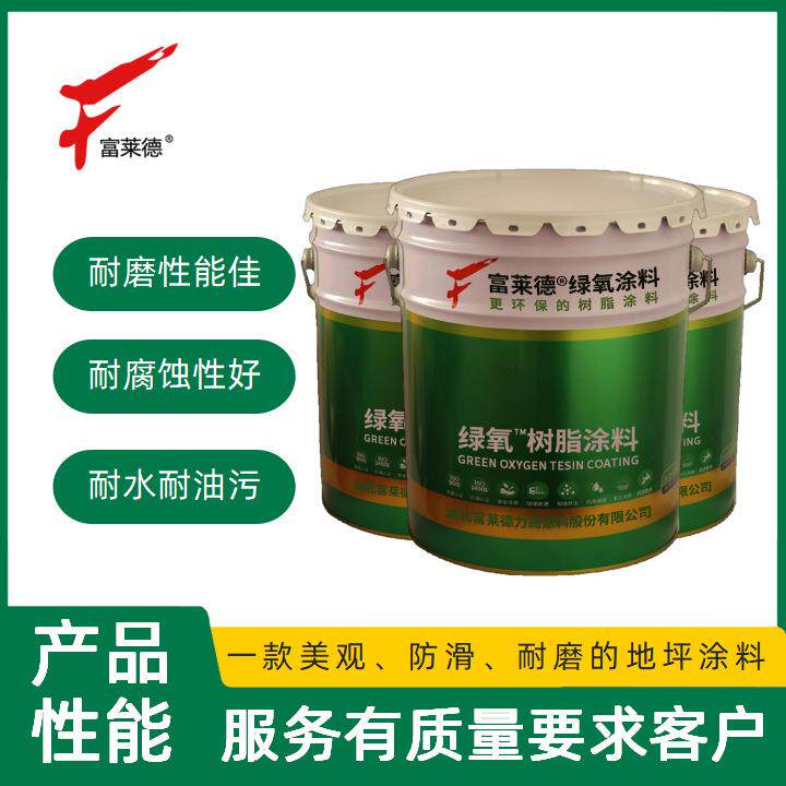 新款直销环氧树脂地坪漆车间水泥地混凝土地板漆厂房装修地面涂料