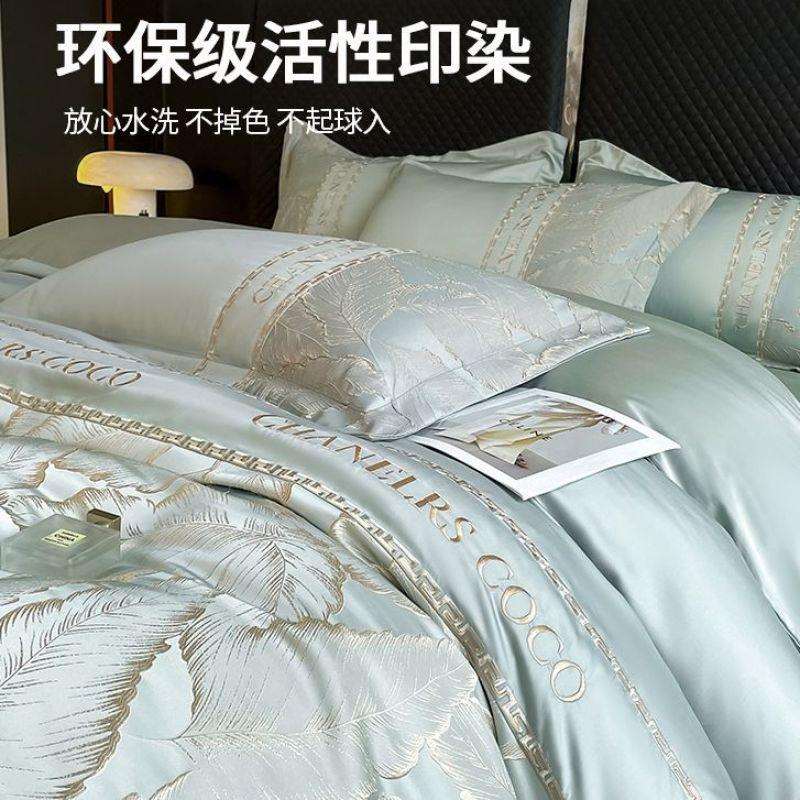 冰丝四件套轻奢高档水洗家用学生床单被套凉感床上用品夏季