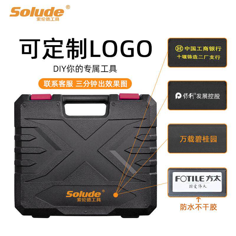 索品伦德家用礼8件小套五金工具维修工1505具箱套装组合组工具